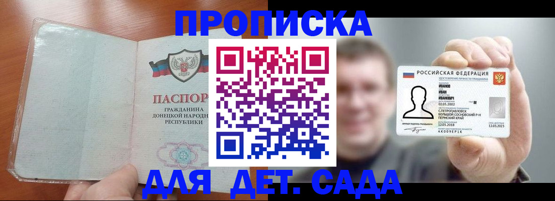 прописка иностранных граждан в Перми