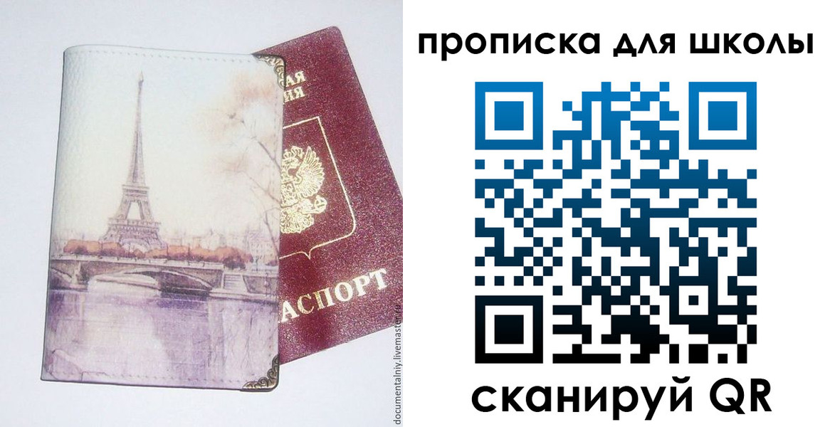 где прописаться в Перми