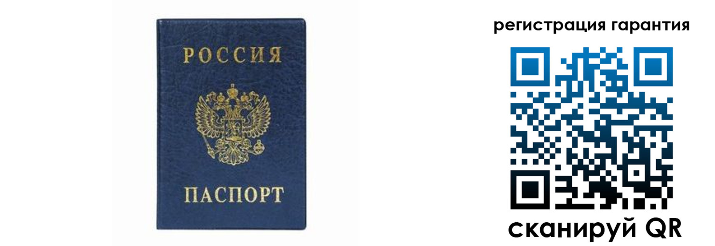 прописка регистрация в Перми