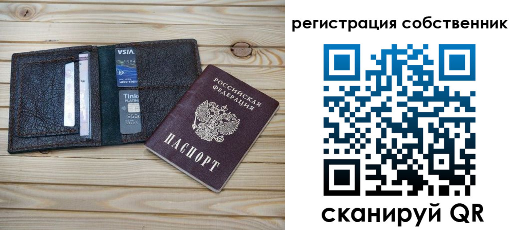 прописка законно в Перми