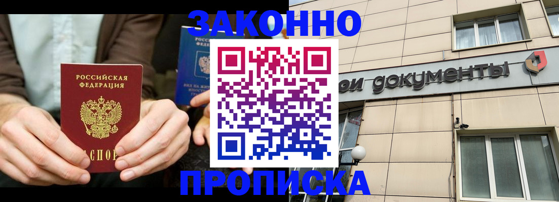 прописка поиск в Перми