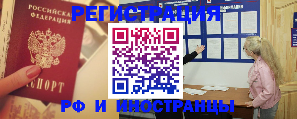 временная регистрация купить в Перми