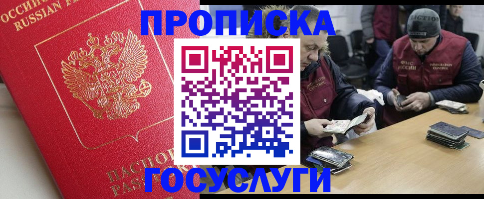 временная регистрация госуслуги в Перми