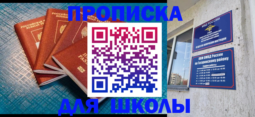 купить прописку в Перми
